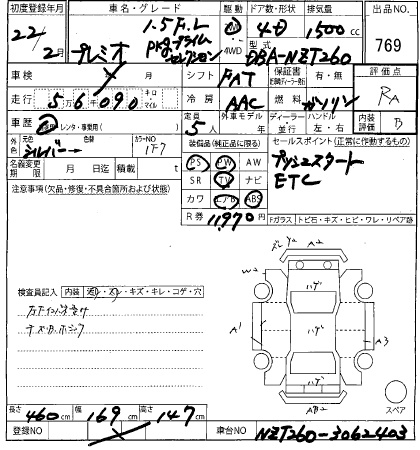 TOYOTA PREMIO