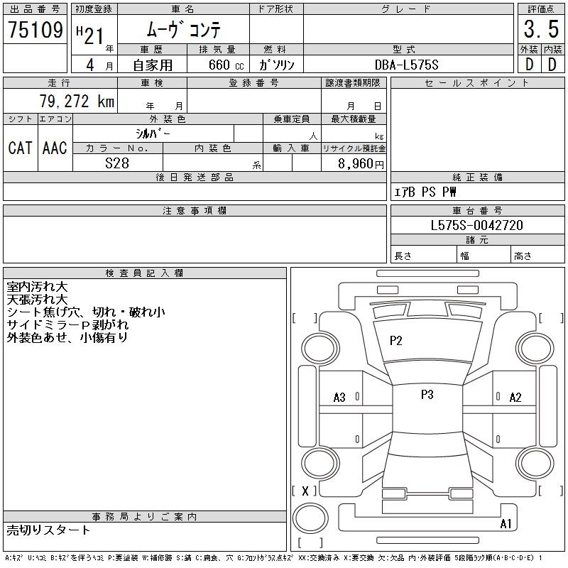 DAIHATSU MOVE CONTE