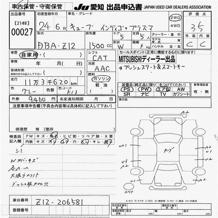 NISSAN CUBE