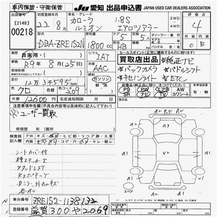 TOYOTA COROLLA RUMION