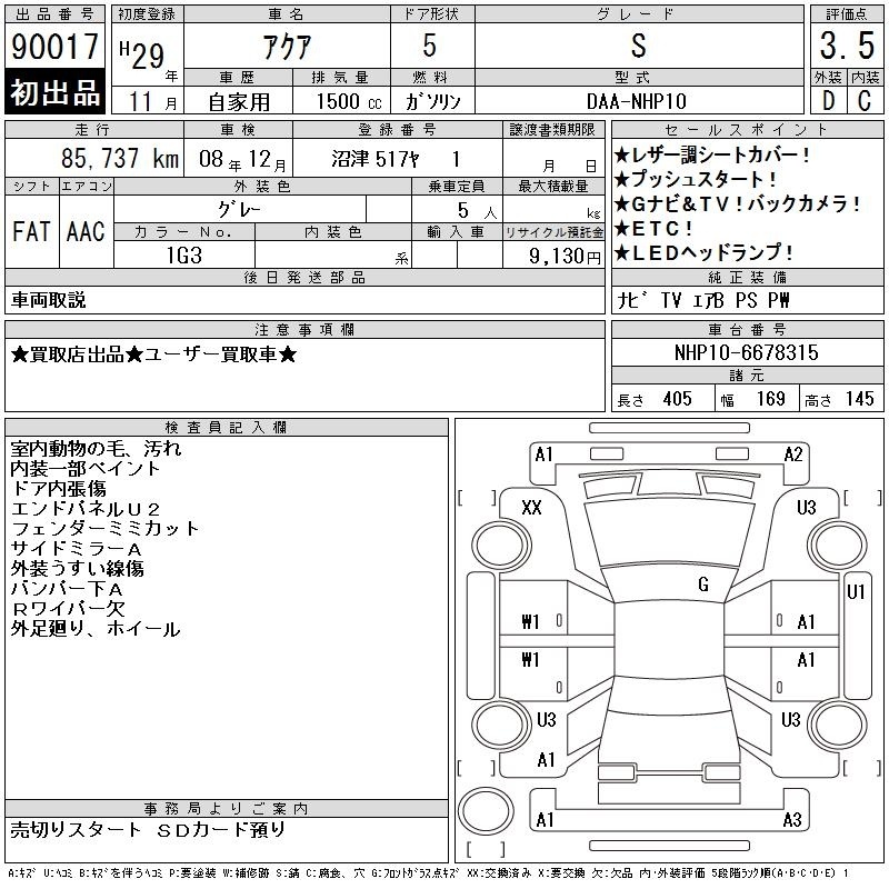 TOYOTA AQUA