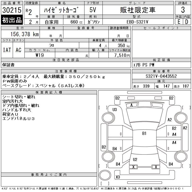 DAIHATSU HIJET