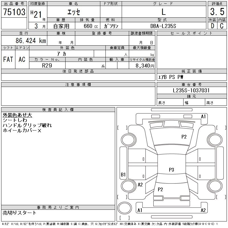 DAIHATSU ESSE