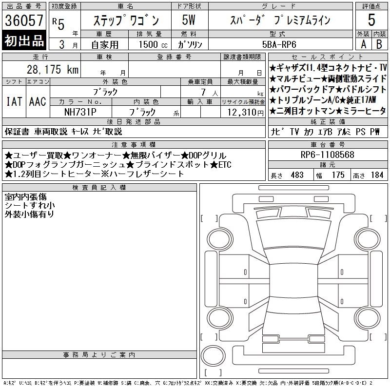 HONDA STEPWGN