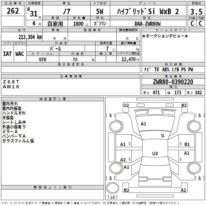 TOYOTA NOAH