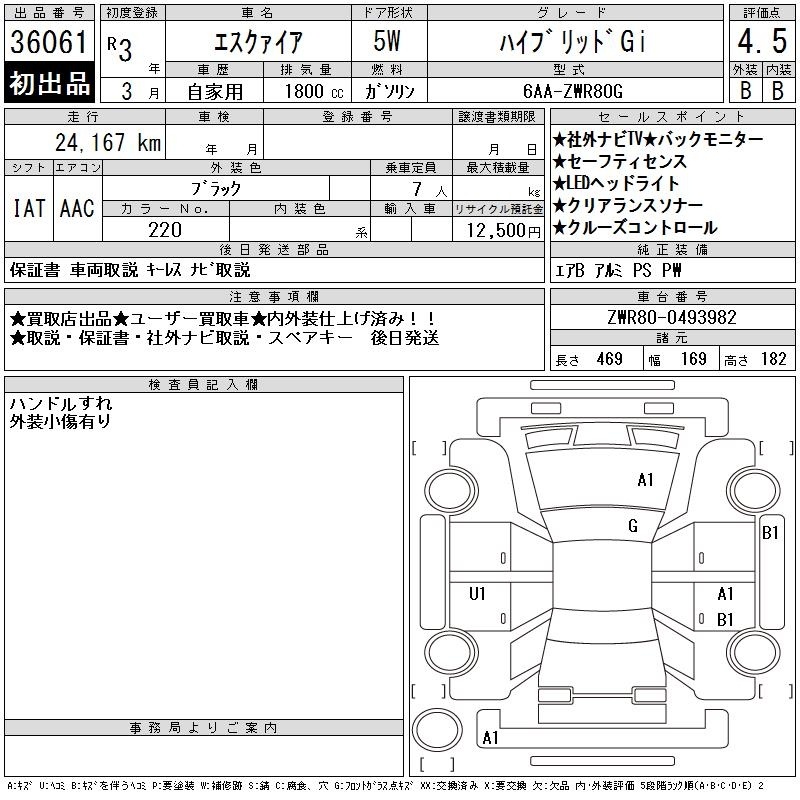TOYOTA ESQUIRE