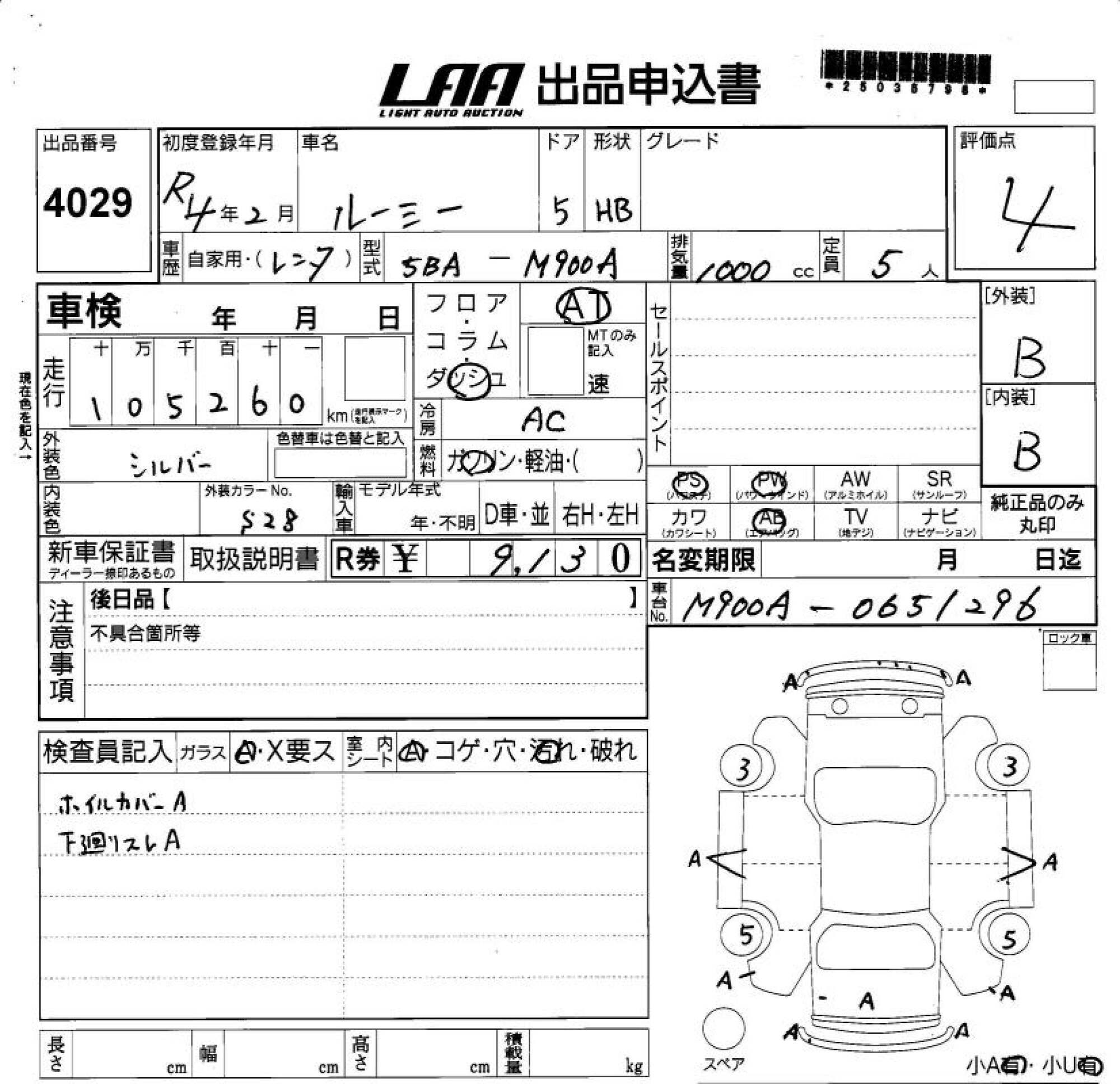 TOYOTA ROOMY