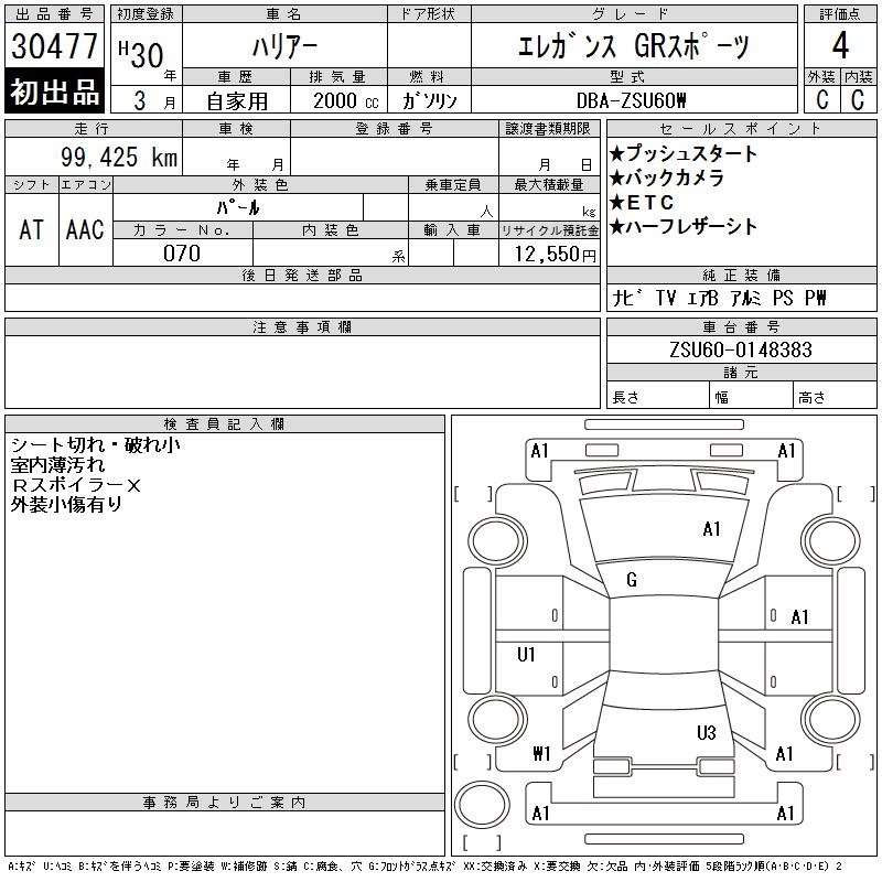 TOYOTA HARRIER