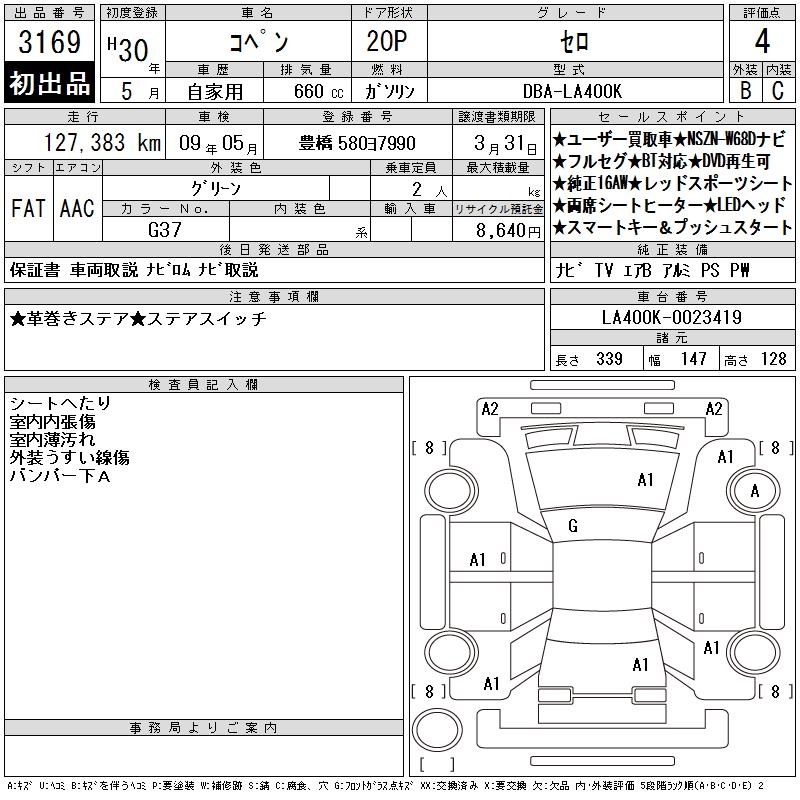DAIHATSU COPEN
