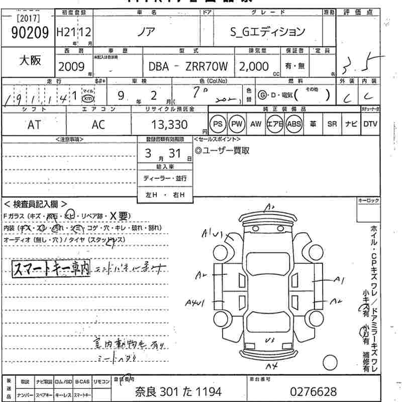 TOYOTA NOAH