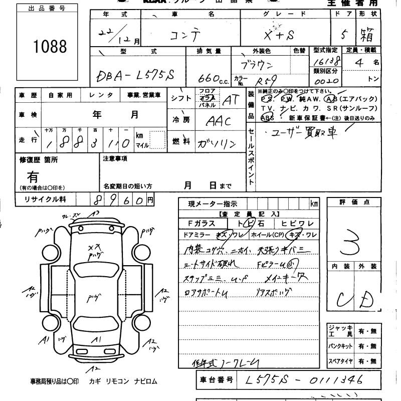 DAIHATSU MOVE CONTE