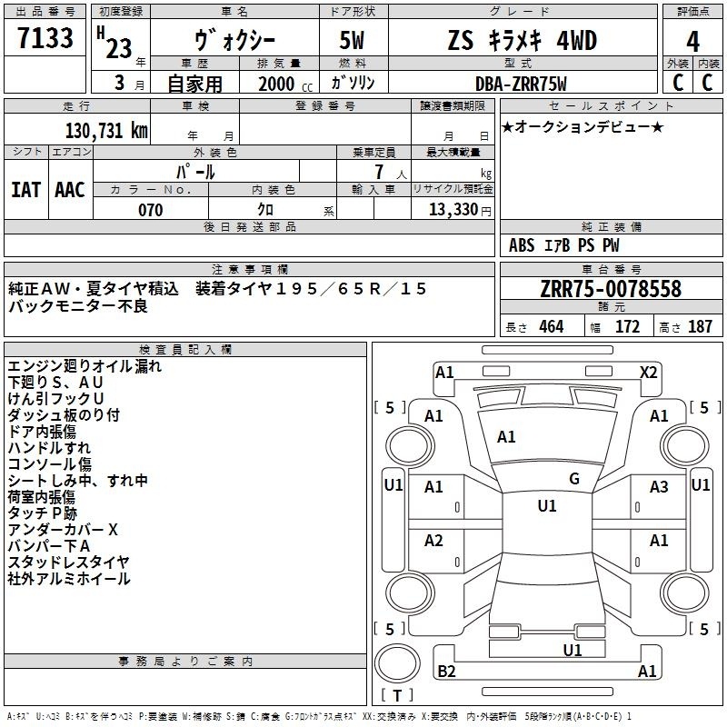 TOYOTA VOXY