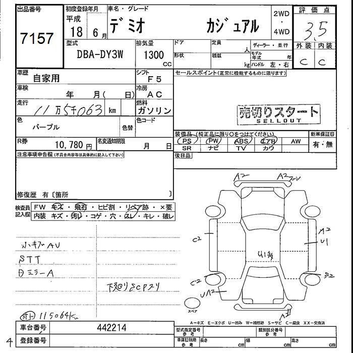 MAZDA DEMIO