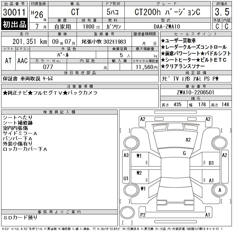 LEXUS CT200H