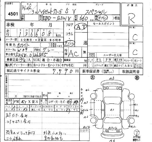 DAIHATSU HIJET