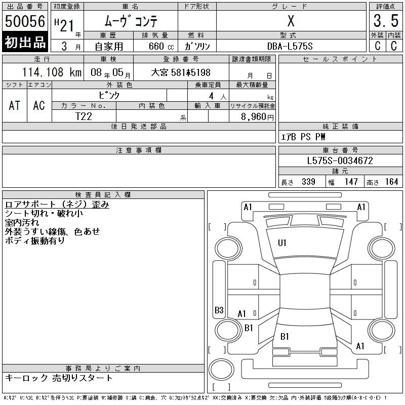 DAIHATSU MOVE CONTE
