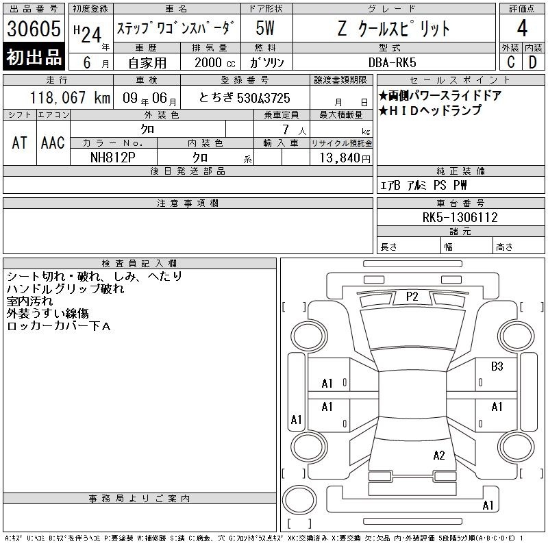 HONDA STEPWGN