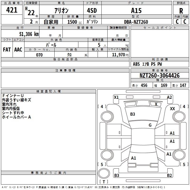 TOYOTA ALLION