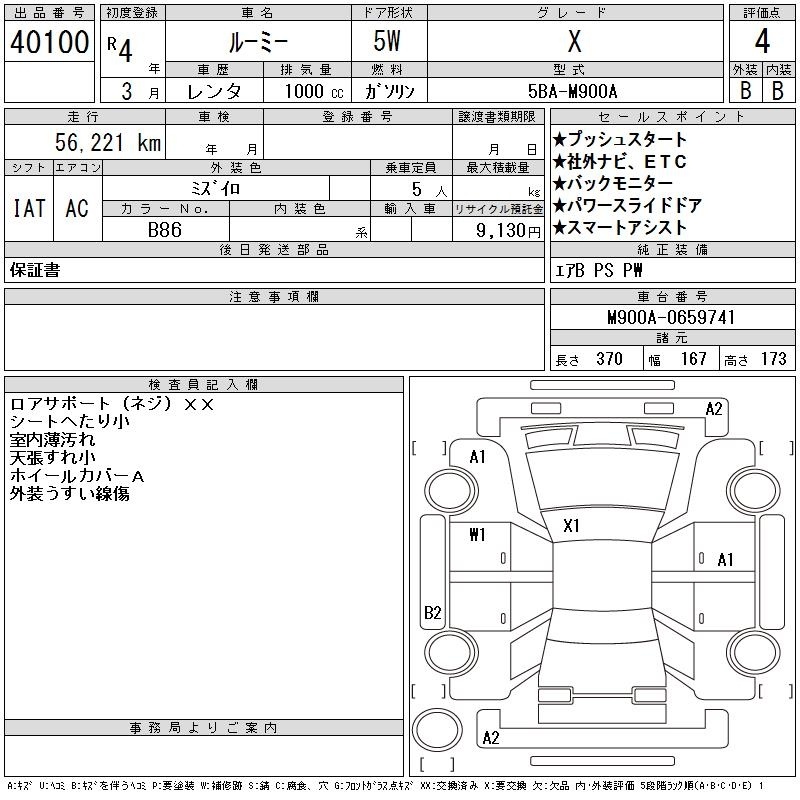 TOYOTA ROOMY