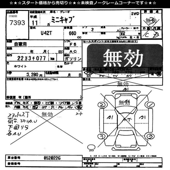 MITSUBISHI MINICAB