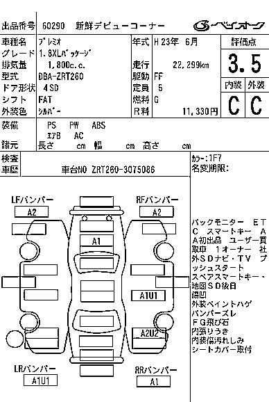 TOYOTA PREMIO