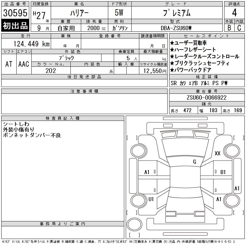 TOYOTA HARRIER