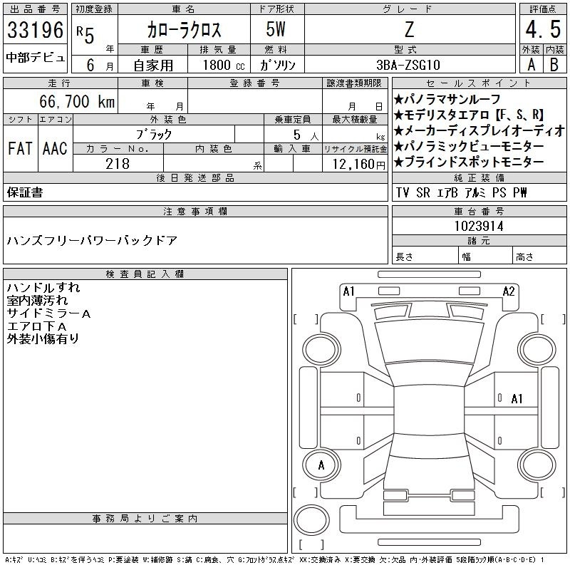 TOYOTA COROLLA CROSS