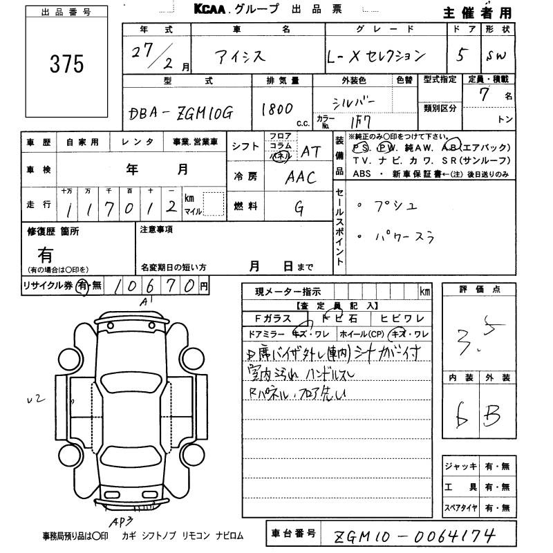 TOYOTA ISIS