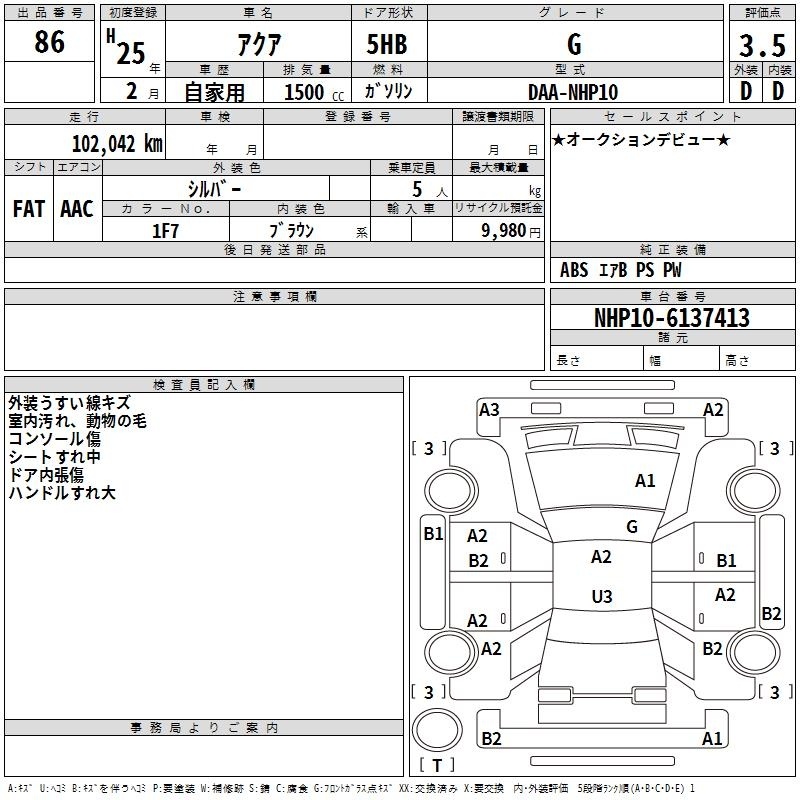TOYOTA AQUA