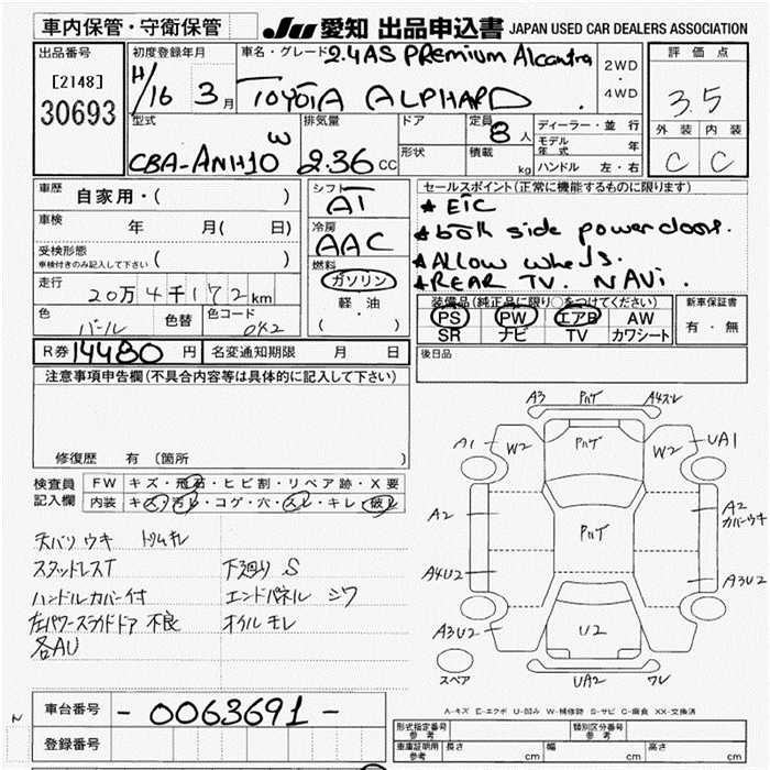 TOYOTA ALPHARD
