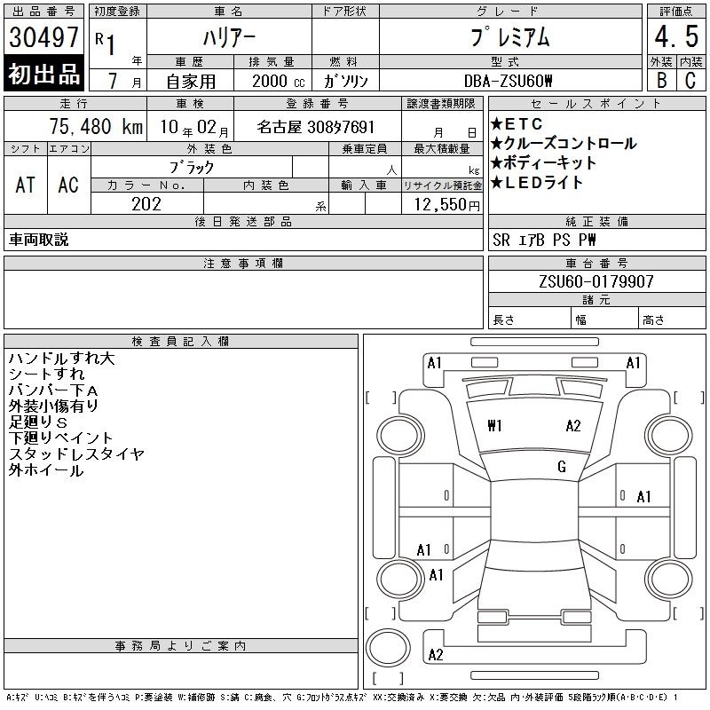 TOYOTA HARRIER
