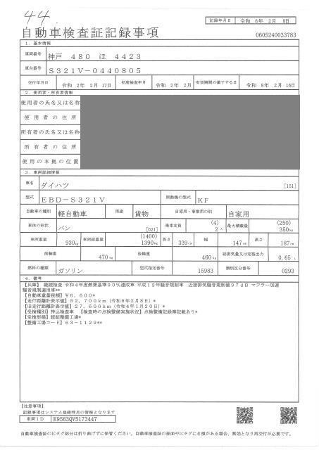 DAIHATSU HIJET