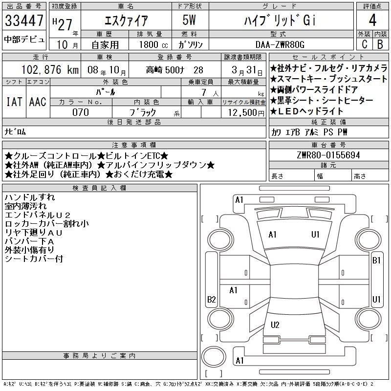 TOYOTA ESQUIRE