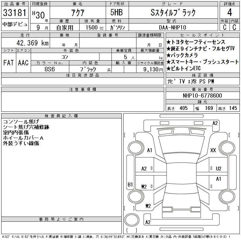 TOYOTA AQUA