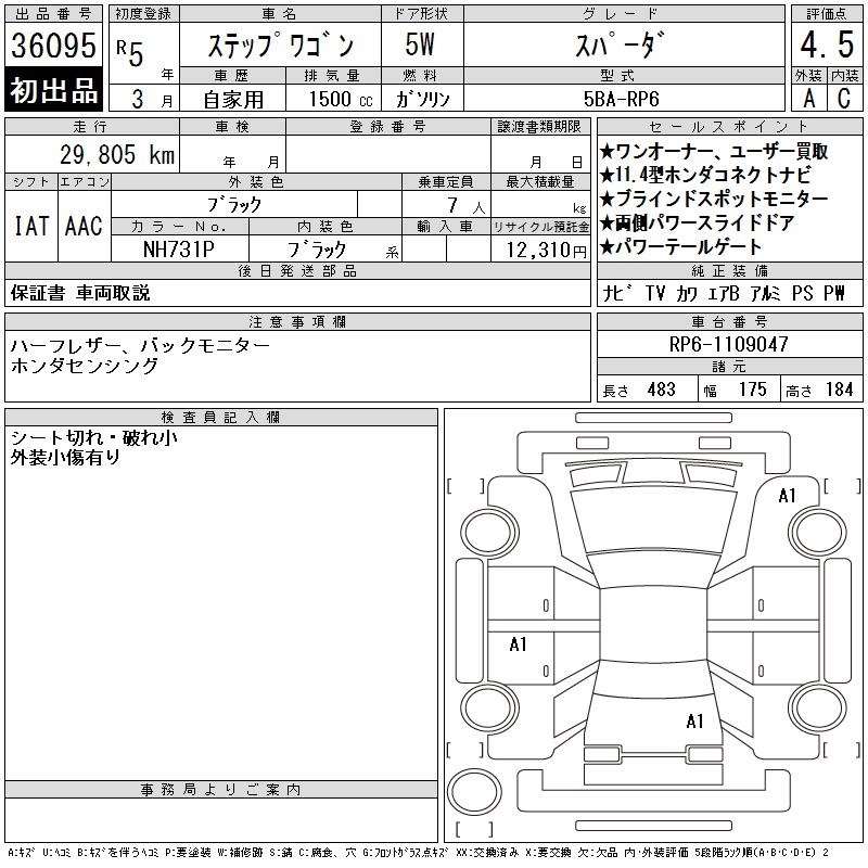 HONDA STEPWGN