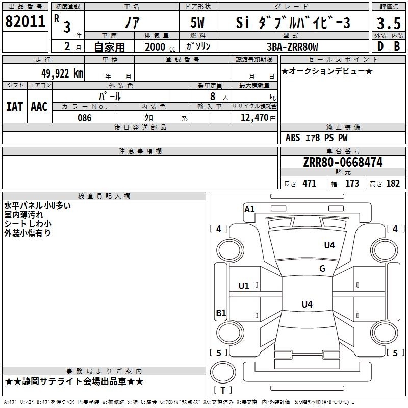 TOYOTA NOAH