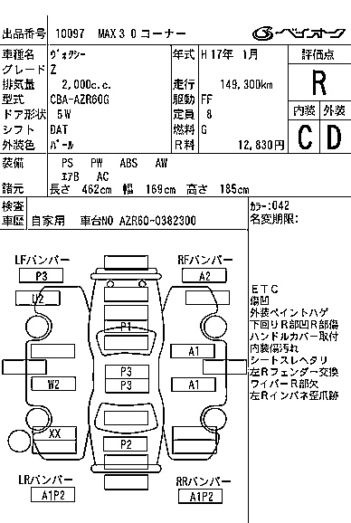 TOYOTA VOXY