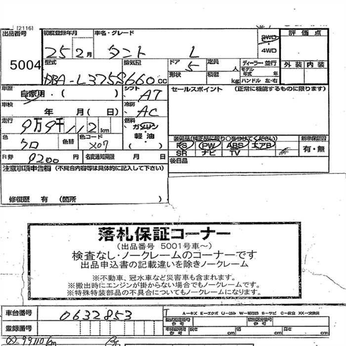 DAIHATSU TANTO