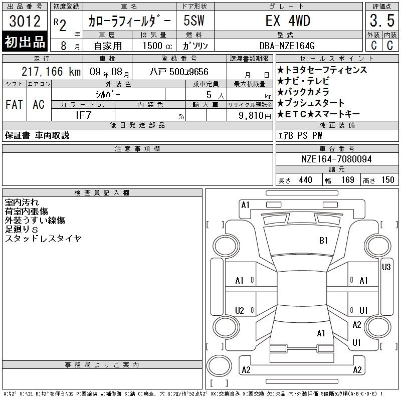 TOYOTA COROLLA FIELDER
