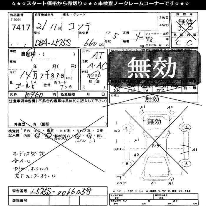 DAIHATSU MOVE CONTE