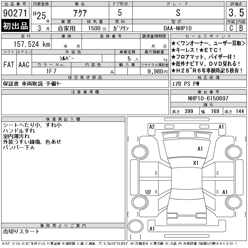 TOYOTA AQUA