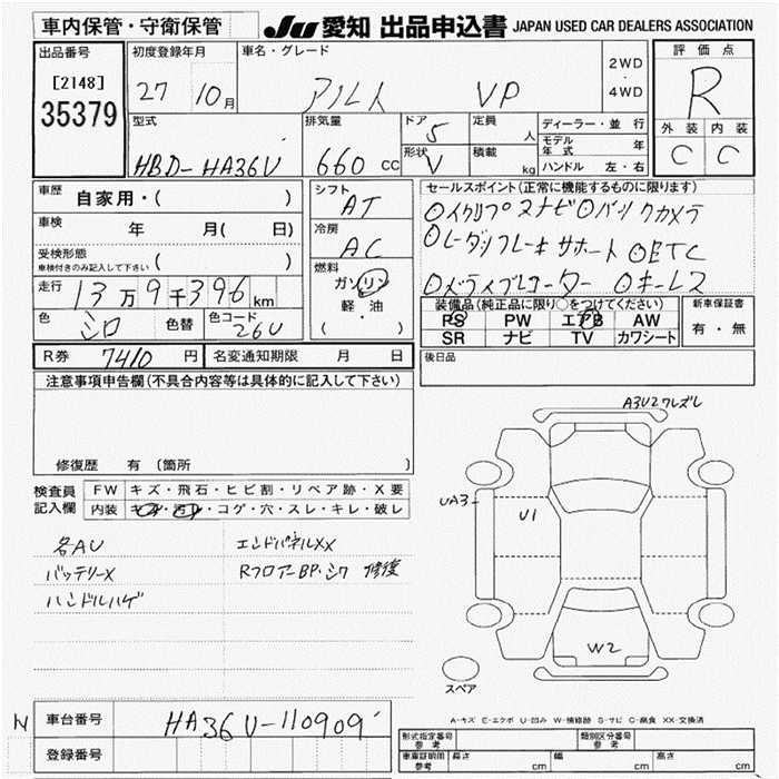 SUZUKI ALTO