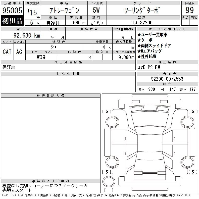 DAIHATSU ATRAI