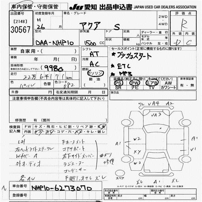 TOYOTA AQUA