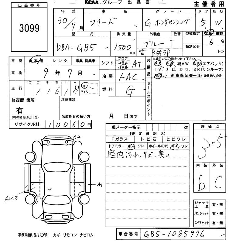HONDA FREED
