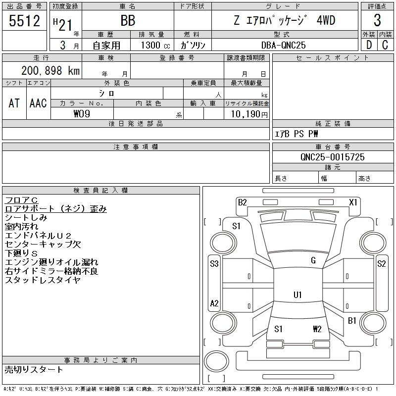 TOYOTA BB