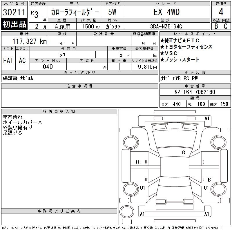 TOYOTA COROLLA FIELDER