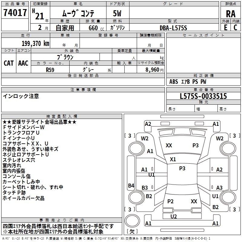DAIHATSU MOVE CONTE
