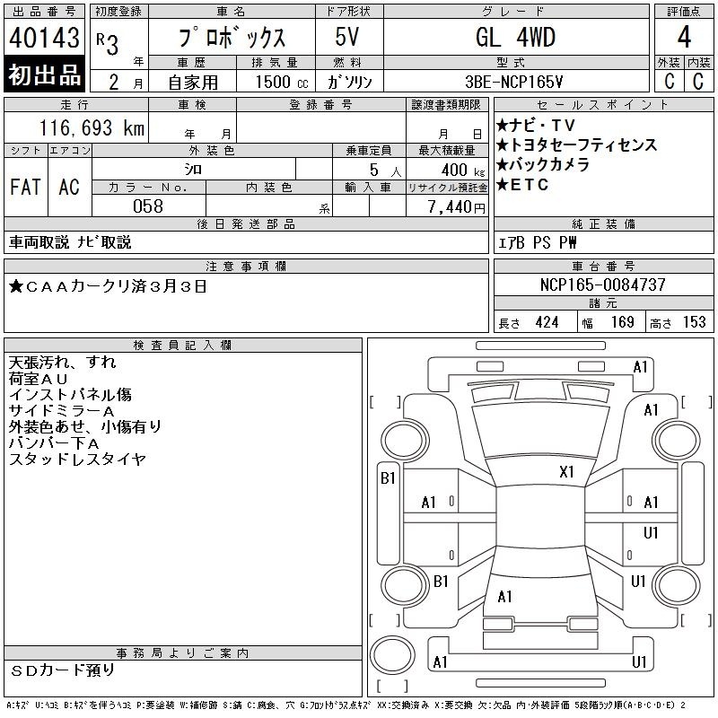 TOYOTA PROBOX