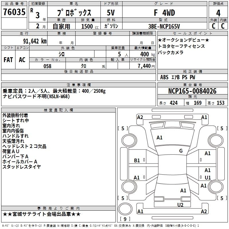 TOYOTA PROBOX